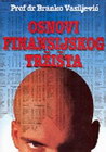 osnovi finasijskog trzista - Branko Vasiljević | novaknjiga.com - Katalog prodavnica - Crna Gora