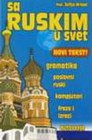 SA RUSKIM U SVET - Dubravka Ivković | novaknjiga.com - Katalog prodavnica - Crna Gora