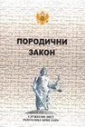 PORODIČNI ZAKON - Momčilo Vujošević | novaknjiga.com - Katalog prodavnica - Crna Gora