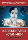 KARAđORđEVI USTANICI - Borivoje Marjanović | novaknjiga.com - Katalog prodavnica - Crna Gora