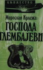 GOSPODA GLEMBAJEVI - Miroslav Krleža | novaknjiga.com - Katalog prodavnica - Crna Gora