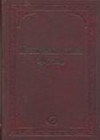 crnogorski ustav 1905 - 2005 - Momčilo Vujošević | novaknjiga.com - Katalog prodavnica - Crna Gora