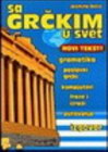 SA GRČKIM U SVET - Jasmina đekić | novaknjiga.com - Katalog prodavnica - Crna Gora