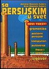 sa persijskim u svet - Jamshid Moazami Gudarzi, Mina Moazami Gudarzi  | novaknjiga.com - Katalog prodavnica - Crna Gora