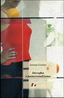 DEVOJKA S POMORANDŽAMA - Justejn Gorder | novaknjiga.com - Katalog prodavnica - Crna Gora