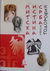 MITSKA ISTINA SRBA - Ivica Todorović | novaknjiga.com - Katalog prodavnica - Crna Gora