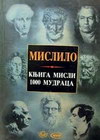 MISLILO - Grupa autora | novaknjiga.com - Katalog prodavnica - Crna Gora