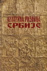 KULTURNA RIZNICA SRBIJE - Jovan Janićijević | novaknjiga.com - Katalog prodavnica - Crna Gora
