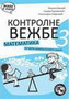 KONTROLNE VEŽBE MATEMATIKA 3 - LJiljana Vuković,Sandra Radovanović,Aleksandra Stefanović | novaknjiga.com - Katalog prodavnica - Crna Gora
