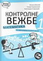 KONTROLNE VEŽBE MATEMATIKA 1 - Grupa autora | novaknjiga.com - Katalog prodavnica - Crna Gora