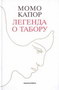 LEGENDA O TABORU - Momo Kapor | novaknjiga.com - Katalog prodavnica - Crna Gora