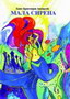 MALA SIRENA - Hans Kristijan Andersen  | novaknjiga.com - Katalog prodavnica - Crna Gora