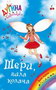 SERI VILA KOLACA - Dejzi Medouz | novaknjiga.com - Katalog prodavnica - Crna Gora