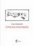 SRPSKI EROTIKON - Sava Damjanov | novaknjiga.com - Katalog prodavnica - Crna Gora