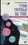GRAM SKUPLJI OD TONE - J. J. Eljevič | novaknjiga.com - Katalog prodavnica - Crna Gora