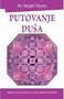PUTOVANJE DUŠA - Dr Majkl Njutn  | novaknjiga.com - Katalog prodavnica - Crna Gora