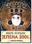 JELENA 2001. - Mile Kordić | novaknjiga.com - Katalog prodavnica - Crna Gora
