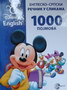 DISNEY ENGLESKO-SRPSKI REČNIK U SLIKAMA (1000 pojmova) - Grupa autora | novaknjiga.com - Katalog prodavnica - Crna Gora