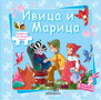 IVICA I MARICA - Grupa autora | novaknjiga.com - Katalog prodavnica - Crna Gora