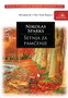 ŠETNJA ZA PAMĆENJE - Nikolas Sparks | novaknjiga.com - Katalog prodavnica - Crna Gora