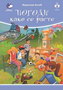 POGODI KAKO SE RASTE - Miroslav Antić | novaknjiga.com - Katalog prodavnica - Crna Gora