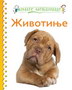 KNJIGE MEKANICE ŽIVOTINJE - Grupa autora | novaknjiga.com - Katalog prodavnica - Crna Gora