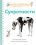 KNJIGE MEKANICE SUPROTNOSTI - Grupa autora | novaknjiga.com - Katalog prodavnica - Crna Gora