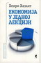 EKONOMIJA U JEDNOJ LEKCIJI - Henri Hazlit | novaknjiga.com - Katalog prodavnica - Crna Gora