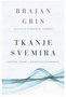 TKANJE SVEMIRA - Brajan Grin | novaknjiga.com - Katalog prodavnica - Crna Gora