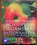 ORGANSKO BAŠTOVANSTVO - Polina Pirs | novaknjiga.com - Katalog prodavnica - Crna Gora