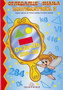 Matematika 3 ogledalce znanja - Svetlana Milenković | novaknjiga.com - Katalog prodavnica - Crna Gora