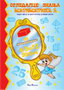 Matematika 2 Ogledalce znanja - Svetlana Milenković | novaknjiga.com - Katalog prodavnica - Crna Gora