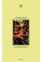 DOKTOR FAUSTUS - Tomas Man | novaknjiga.com - Katalog prodavnica - Crna Gora