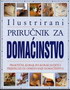 ilustrirani prirucnik za domacinstvo - Leonardo Maruš | novaknjiga.com - Katalog prodavnica - Crna Gora