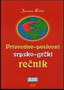 PRIVREDNO POSLOVNI SRPSKO GRČKI REČNIK - Jasmina đekić | novaknjiga.com - Katalog prodavnica - Crna Gora
