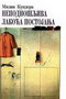 Nepodnošljiva lakoća postojanja - Milan Kundera | novaknjiga.com - Katalog prodavnica - Crna Gora