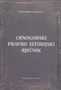 crnogorski pravo istorijski rjecnik - Dr Čedomir Bogićević | novaknjiga.com - Katalog prodavnica - Crna Gora