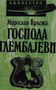 GOSPODA GLEMBAJEVI - Miroslav Krleža | novaknjiga.com - Katalog prodavnica - Crna Gora