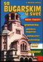 SA BUGARSKIM U SVET - Marija Aleksić | novaknjiga.com - Katalog prodavnica - Crna Gora