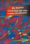 ČOVEK KOJI NIJE UBIO FERDINANDA - Žo Soares | novaknjiga.com - Katalog prodavnica - Crna Gora